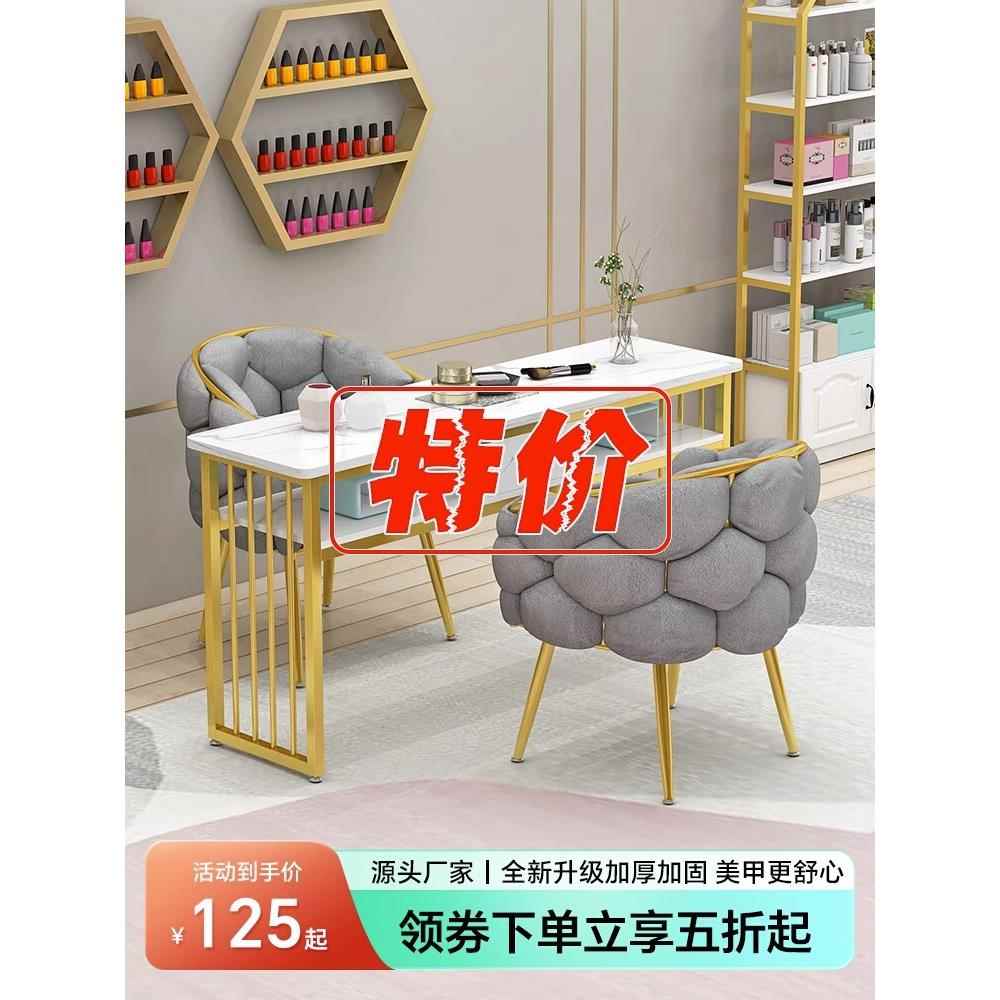 网641红甲桌套装新款简约经济美型美甲店桌子日轻奢单双人椅美式