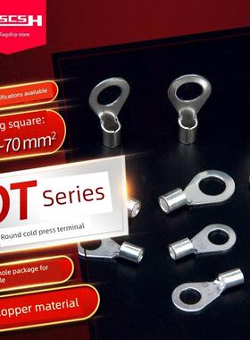 Ot25/35/50-6/8/10/12/14/16冷压端子座裸端铜线鼻线耳