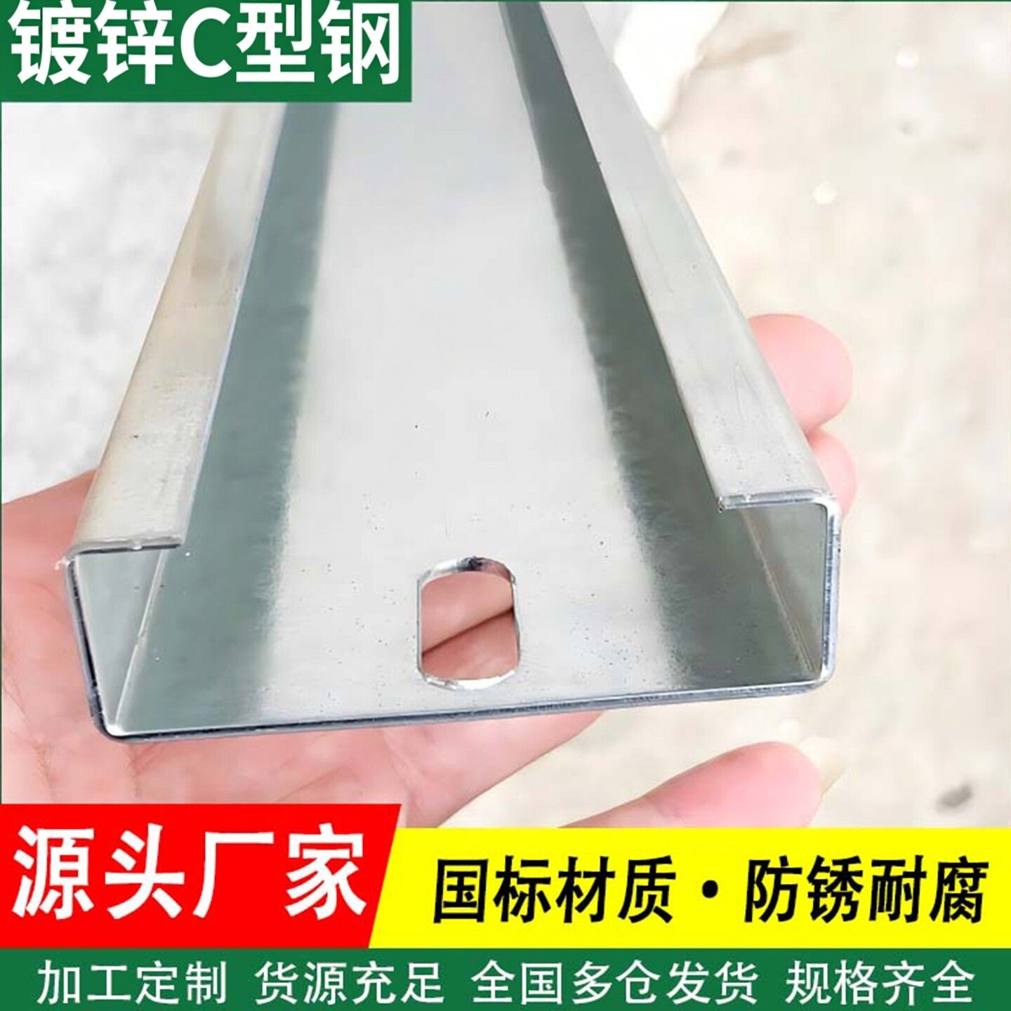 镀锌c型钢光伏支架檩条槽钢u型钢抗震钢结构厂彩色钢瓦冲孔带孔型