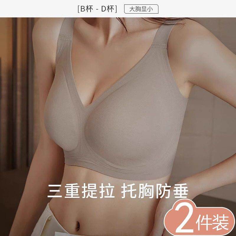 日本无痕内衣女大胸显小薄款调整型收副乳防下垂背心大尺码运动胸