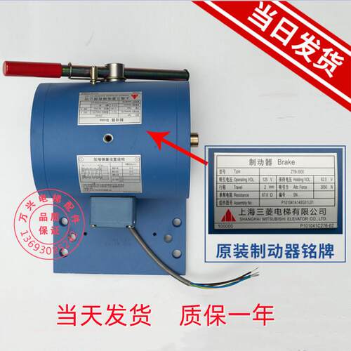 三菱抱闸制动器 P101041A140G01L01电磁铁电梯配件全新带合格证