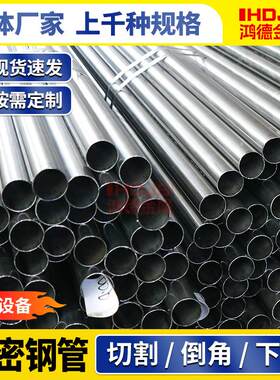 204cr精密管厂家30*8精退CIU火校直薄钢壁精密光亮管0cr拉精密管