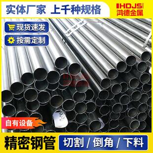 20cr精密管厂家SCN0*8退订火校直薄壁管精密光亮钢40cr3精拉精密