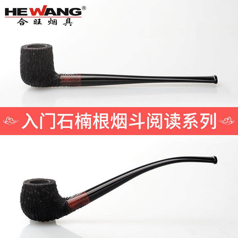 进口石楠木烟斗手工长柄阅读斗老式旱烟袋手工实木烟斗烟丝送耗材