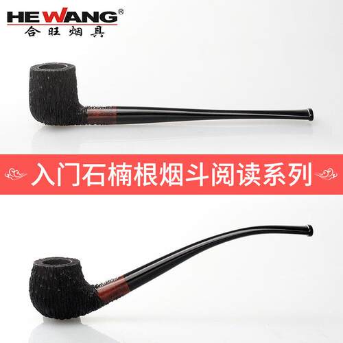 进口石楠木烟斗手工长柄阅读斗老式旱烟袋手工实木烟斗烟丝送耗材