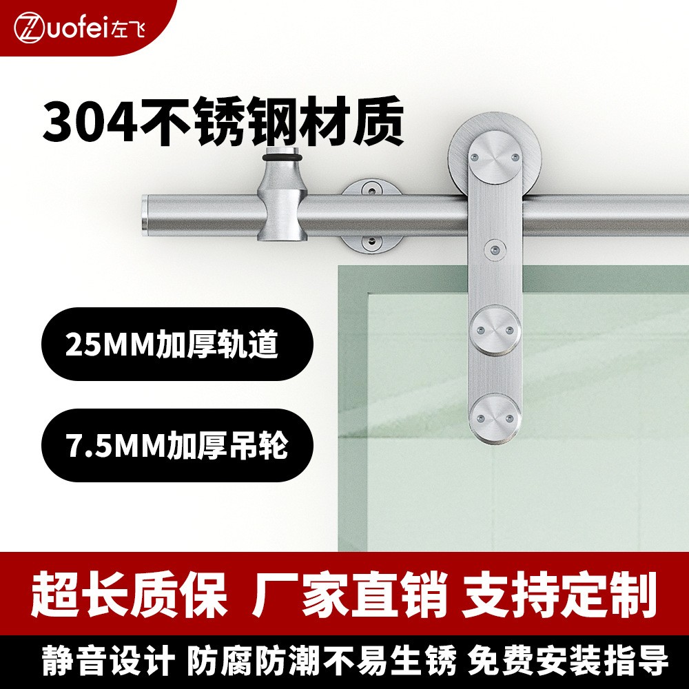 3配04管圆不锈钢玻璃款谷仓门吊轨全谷仓HM3005玻门五金移门件吊