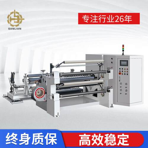 瑞安纸张分切机厂家供应SLP-A自动纸管分切机纸带纸张自动分切机