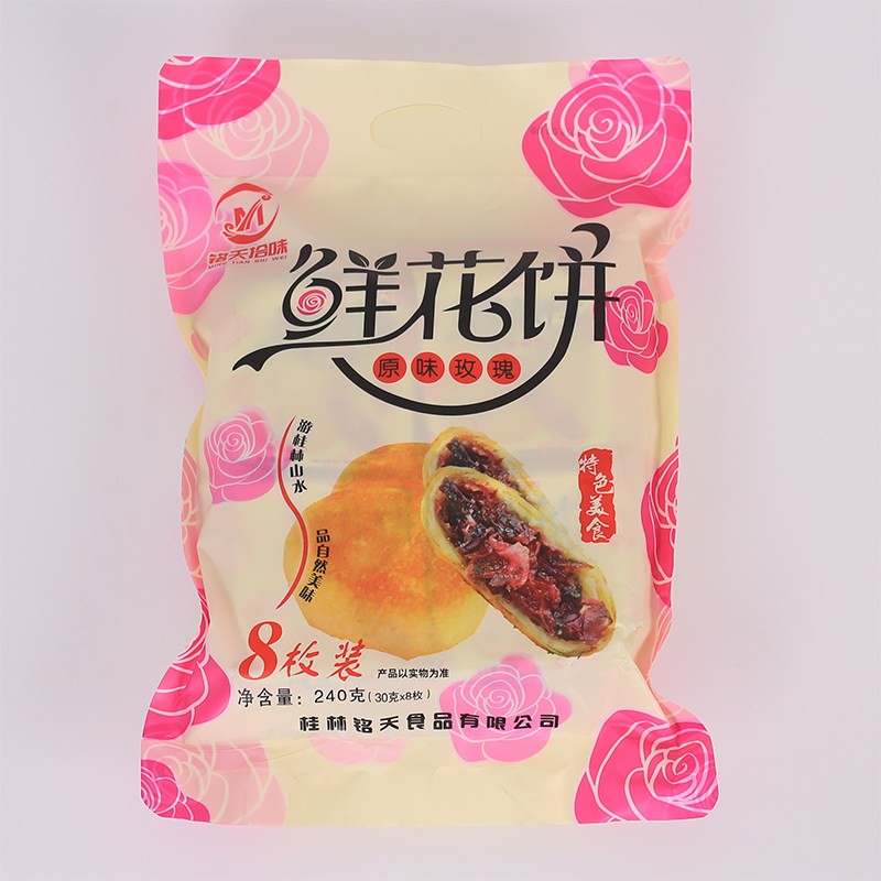 桂林特产铭天拾味鲜花饼玫瑰饼榴莲饼桂花饼桂林伴手礼