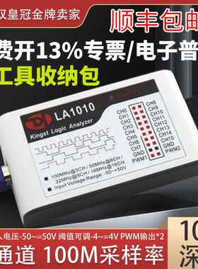 Kingst LA1010 逻辑分析仪 100M采样率16通道可调阈值PWM输出x2