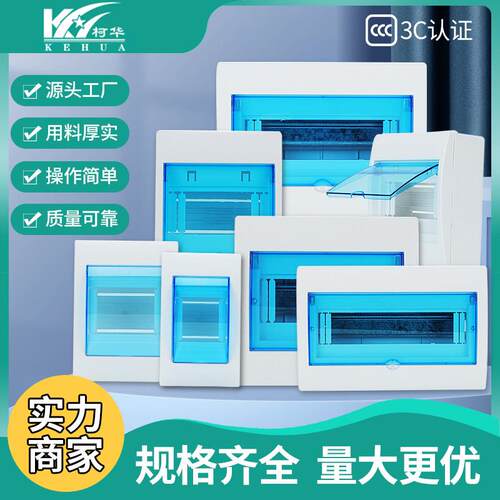 电源明装配电箱电箱家用空气开关室内外塑料开关箱照明电源3回路