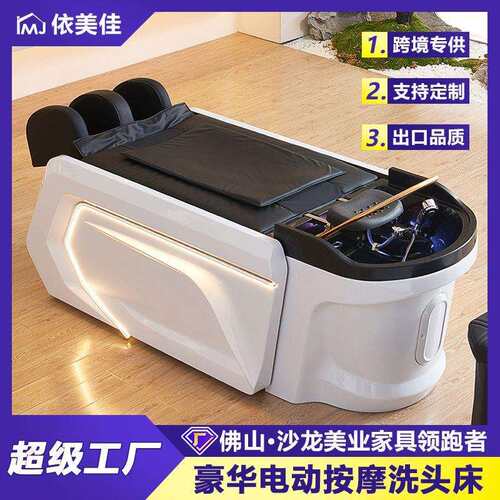 全自动智能电动按摩洗头床高档理发店发廊专用头疗床水循环冲水床