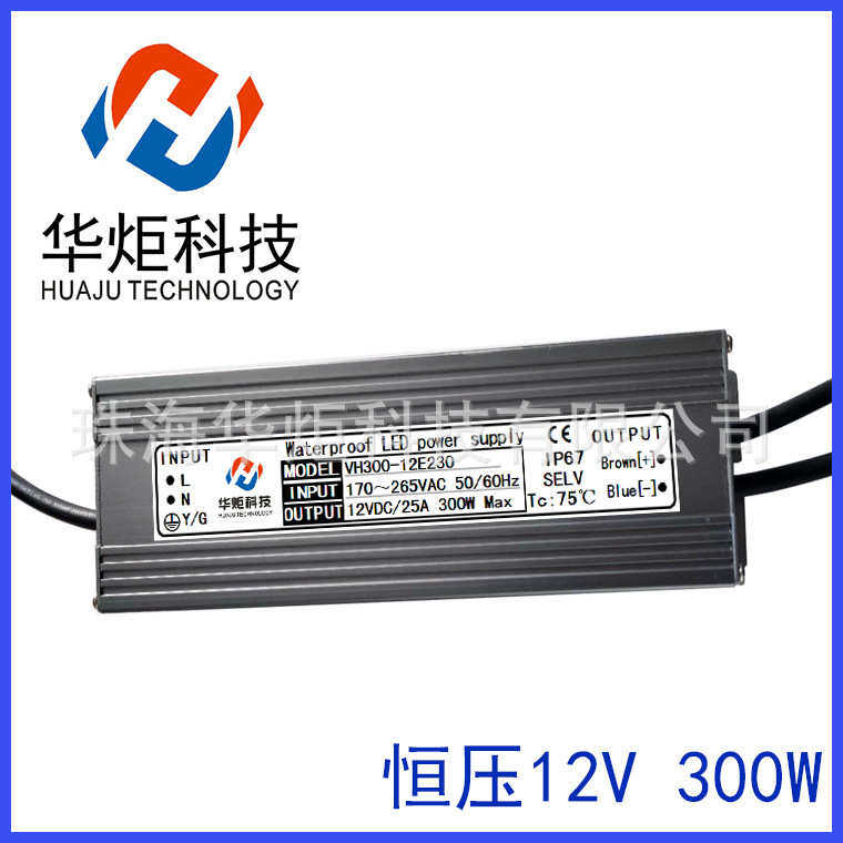 300W12V24V恒压电源 LED防水驱动 硬灯条变压器 直流开关电源