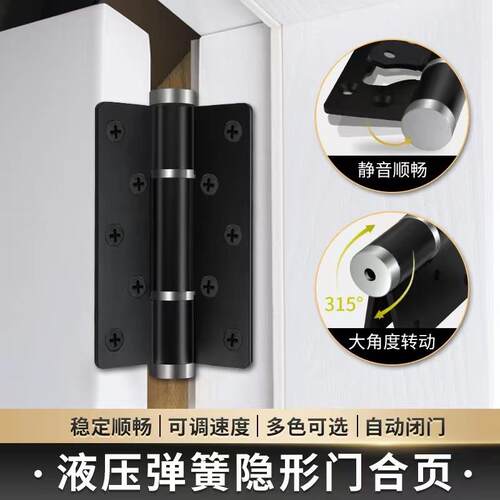 E型平开液压合页隐形门缓冲阻尼暗藏式酒店木门自动关门铰链