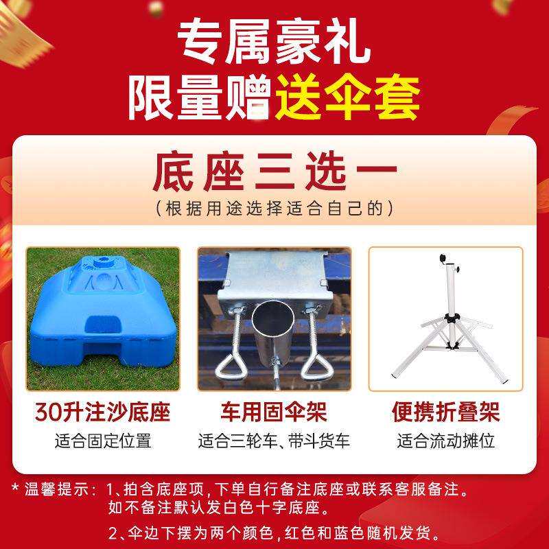太阳伞遮阳伞户外摆摊大雨伞四方长方形雨棚庭院折叠三轮车加固无