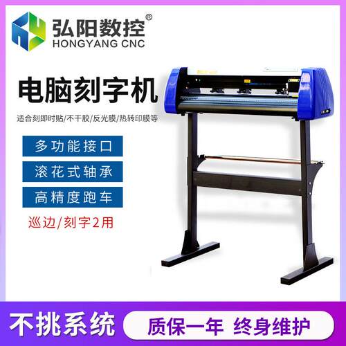 微宏电脑刻字机 小型硅藻泥贝壳粉广告即时贴不干胶纸刻绘刻花机