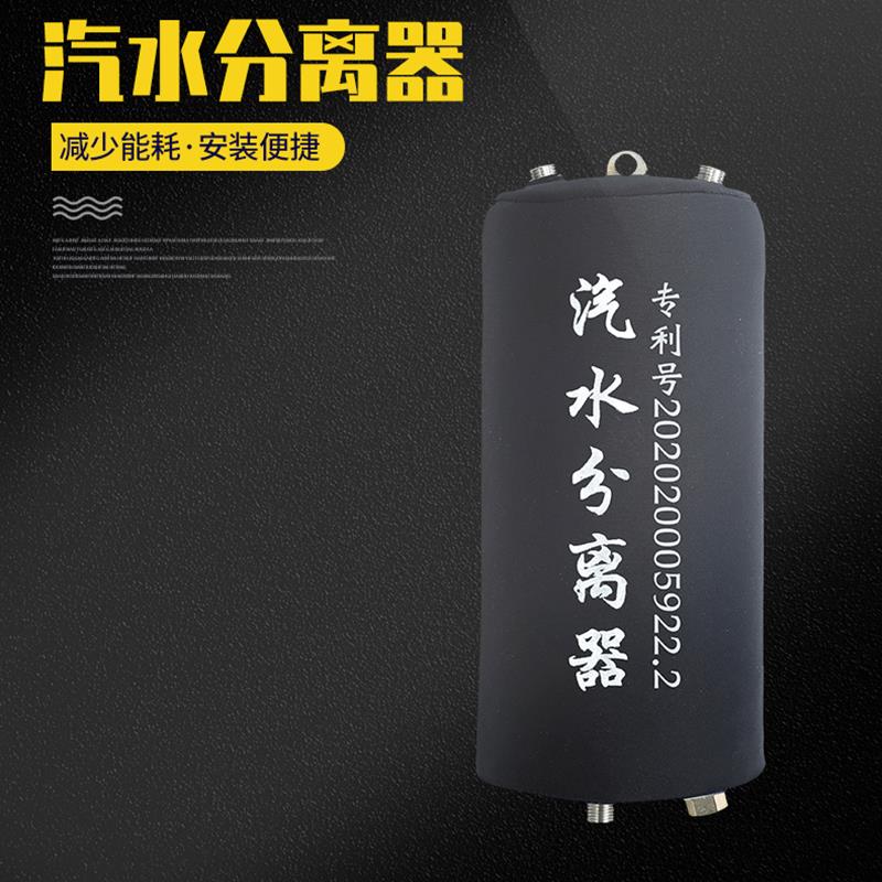 全蒸汽熨斗配件汽水分离器服装干洗店锅炉专用烫斗汽水分离器