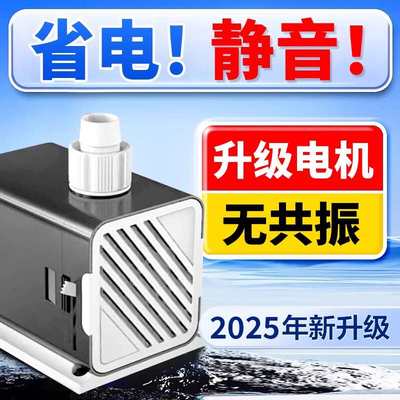 森森潜水泵鱼缸水泵循环水泵家用抽水泵小型鱼池过滤泵静音换水泵