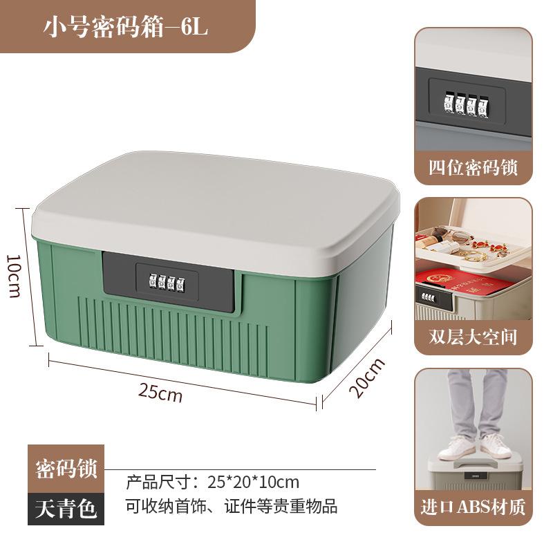 手提带锁密码箱零食药物密封上锁收纳箱保管学生手表手机储物盒子图片