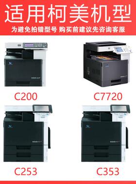 适用柯美C210粉盒C353 200e 253 203 7721 7720墨盒TN213 214 314