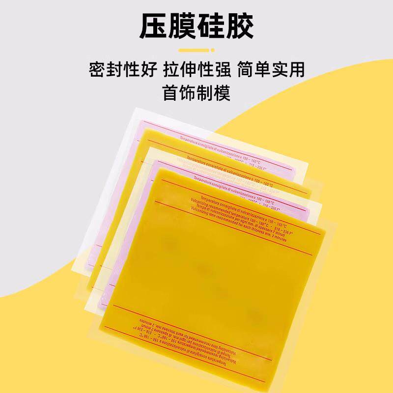 硅胶压模胶粉红玫红胶金银铜珠宝压胶膜蜡模压胶橡胶制模首饰器材