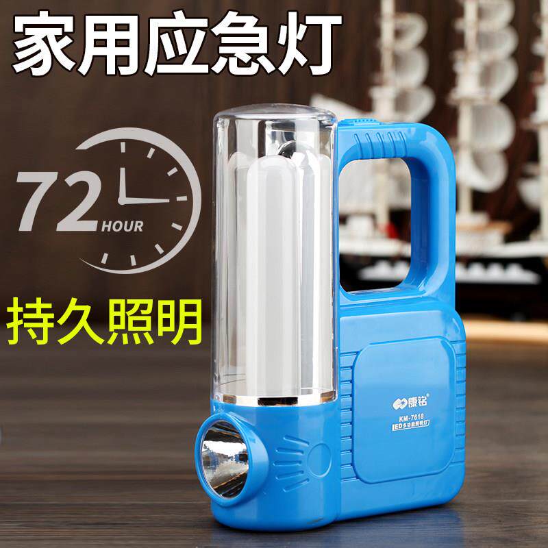 康明家用应急灯停电备用灯可充电Led照明户外露营式帐篷背包灯
