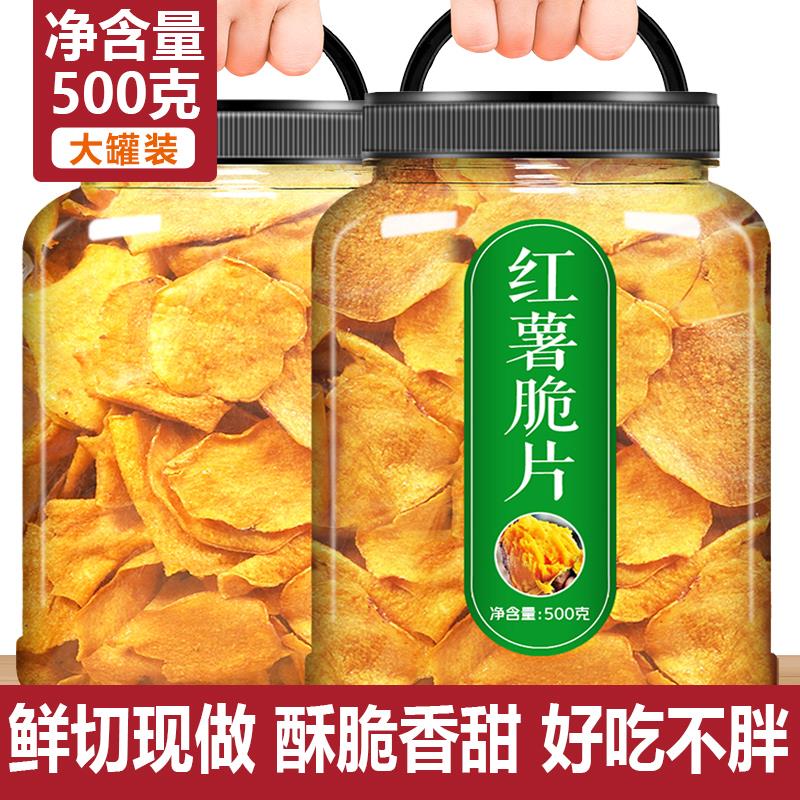 24年新地瓜片番薯片农家手工红薯片散装香酥脆年味囤货装薄片即食