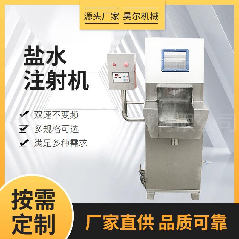 全自动48针盐水注射机酥鸡变频盐水注射机器120针腌渍入味机