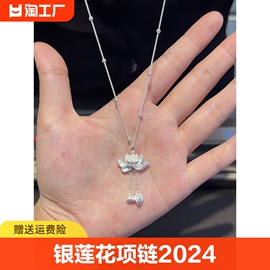 百年老凤祥999纯银莲花项链女2024吊坠新中式锁骨链高级