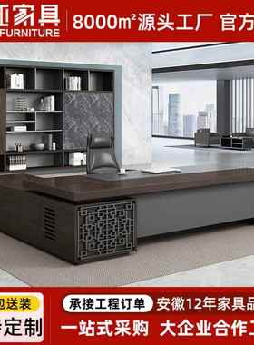 时尚新中式老板桌定 制时尚黑色纹理办公桌感单人位L型电脑长桌子