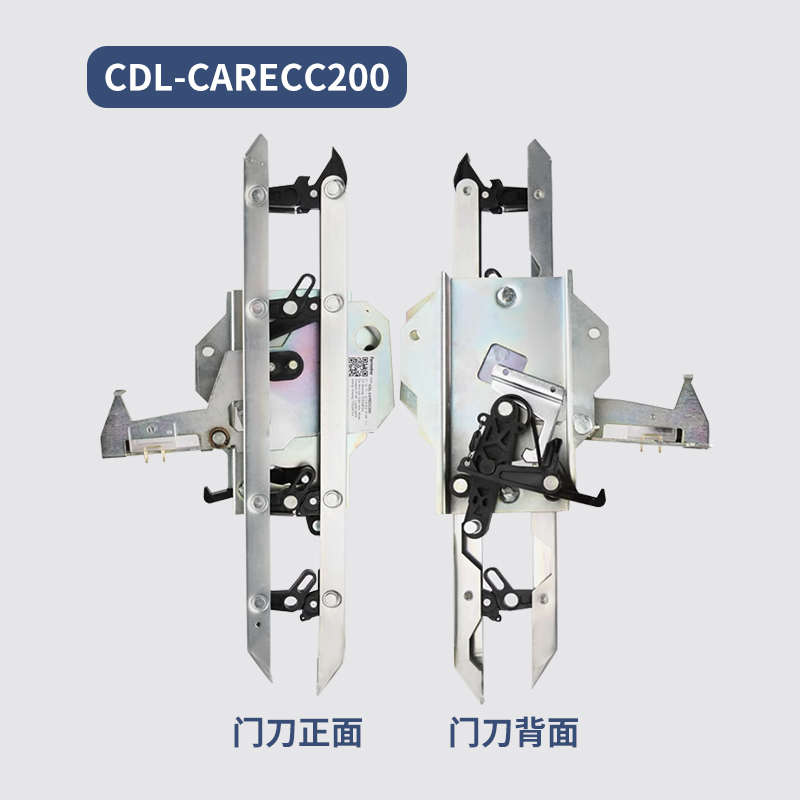 佛马特电梯轿厢门刀CDL-CARECC200轿门锁电梯莱恩原装配件
