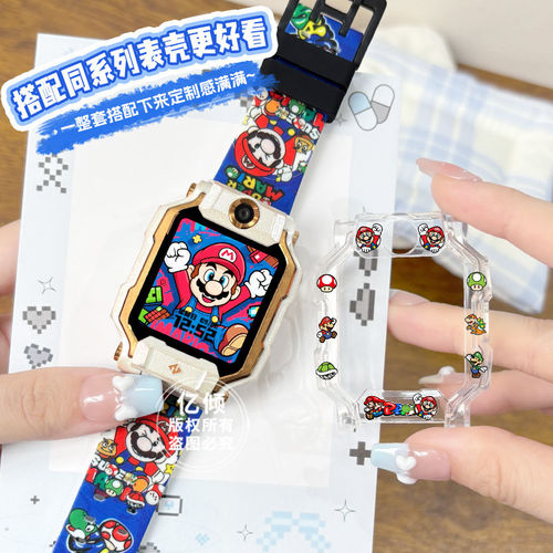 小天才玛利适用电话手表表带配件