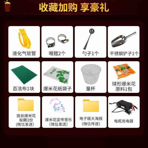 机器燃气锅蝶形用爆米花球形摆摊电动爆米花爆米花机商用全自动