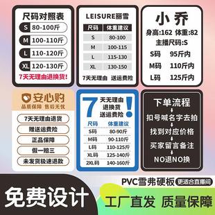 直播间尺码牌kt板带货主播身高体重展示牌双面可擦定制提示广告牌