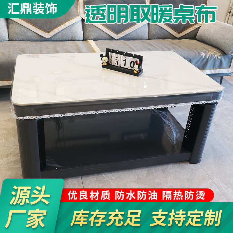厂家供应新款包边pvc透明05取暖桌布桌罩防水防油防烫隔热桌垫