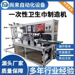 一次性卫生巾制造机超声波无纺布尿垫成型机军训卫生巾鞋垫设备