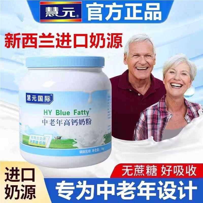 蓝胖中老年高钙牛奶新西兰进口奶源低脂无蔗糖营养奶粉新日期牛奶