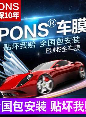【品尚车膜】汽车贴膜【尚品车膜】隔热膜防爆膜全车太阳膜