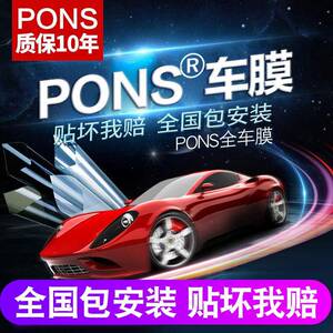 【品尚车膜】汽车贴膜【尚品车膜】隔热膜防爆膜全车太阳膜