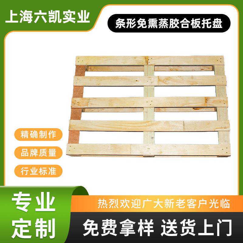 条形免熏蒸胶合板托盘条形川字木卡板日字型实木托盘物流叉车托盘