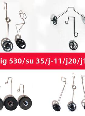 苏35/F22/米格530 J-20 J-11遥控飞机模型飞机战斗机附件轮毂起落