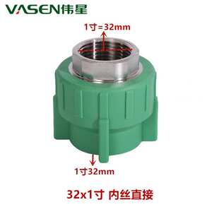 伟星管PPR冷热水管20/25/32内丝直接头4分/6分/1寸配件阴螺纹接头