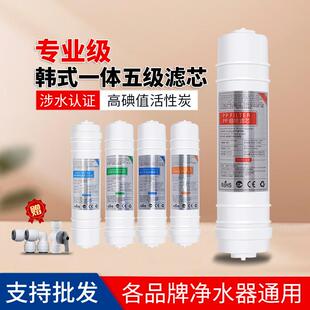 超滤净水器10寸快接式 一体PP棉UDF压缩碳超滤膜大T33全套滤芯 韩式