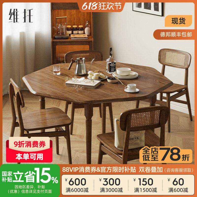 北欧实木餐桌黑胡桃木色多功能变形折叠八角桌方桌圆桌两用餐桌椅