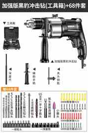 厂促斯冲击钻家用220rV多功能电转电动工具电钻螺丝钻孔穿墙手