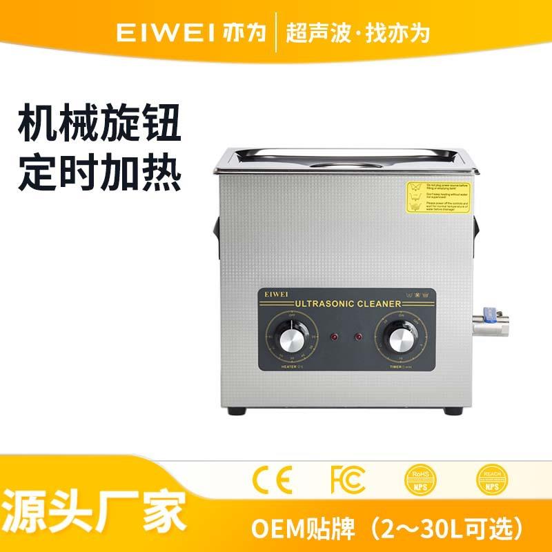 EIWEI亦为CD-B10升光纤喷嘴接头过滤器件工业超声波清洗机高频