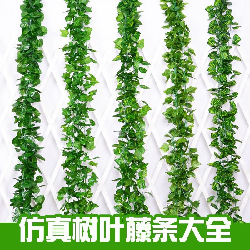 仿真葡萄叶装饰假树叶绿叶爬山虎绿萝叶藤条吊顶植物花藤跨境