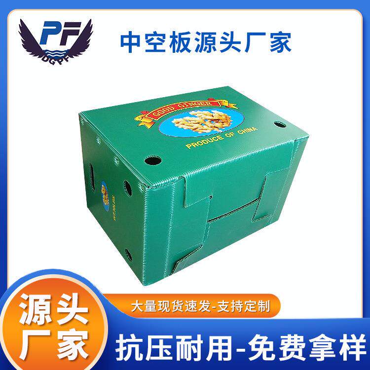 供应中空板纸箱防潮PP水果彩印箱塑料水果塑胶纸箱蔬菜箱框厂家