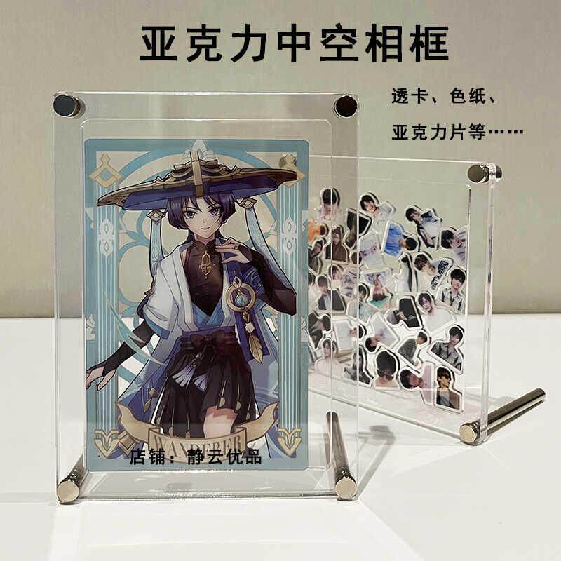 谷美亚克力展示框fukuya平替透卡色纸收纳中空恋与深空签名版相框