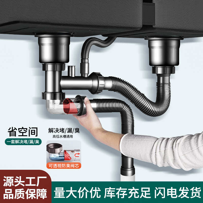 洗菜盆下水管止回阀高低盆可用厨房不锈钢水槽防臭漏堵下水器套装