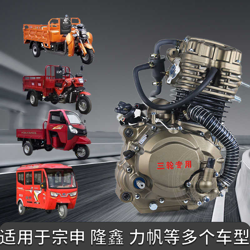 适配宗申三轮车发动机150 175 200 250 300 350水冷重载发动机头